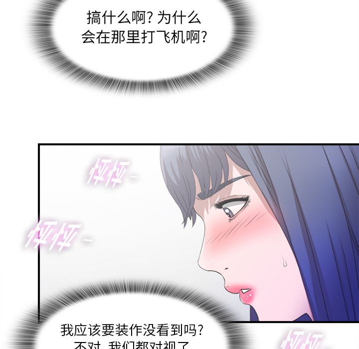 [韩国漫画] 菜鸟扫美记 爱情,熟女人妻,巨乳大奶,OL#[101P]-31