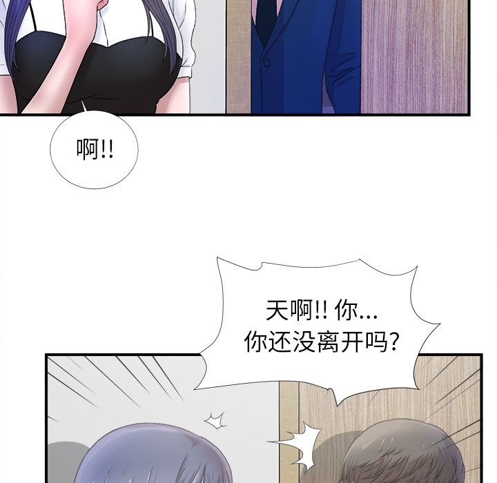[韩国漫画] 菜鸟扫美记 爱情,熟女人妻,巨乳大奶,OL#[101P]-33