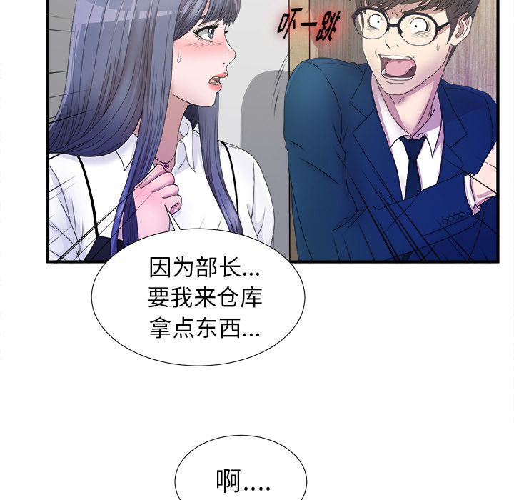 [韩国漫画] 菜鸟扫美记 爱情,熟女人妻,巨乳大奶,OL#[101P]-34