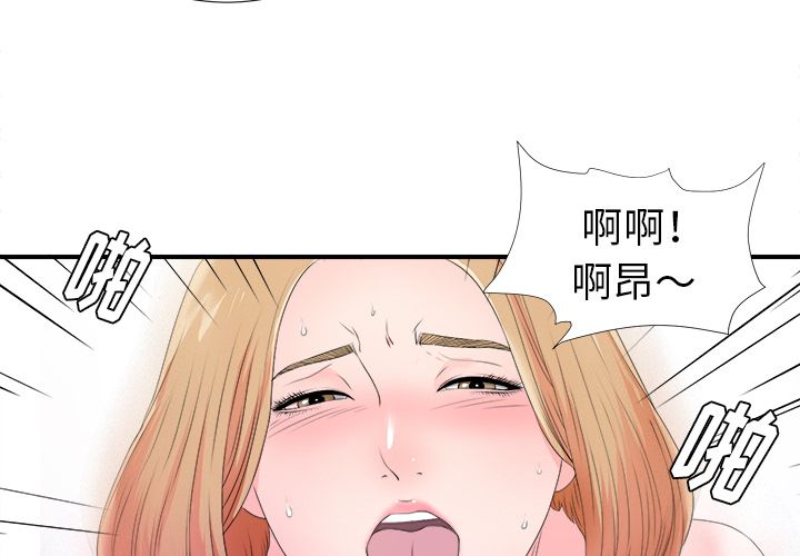 [韩国漫画] 菜鸟扫美记 爱情,熟女人妻,巨乳大奶,OL#[101P]-4