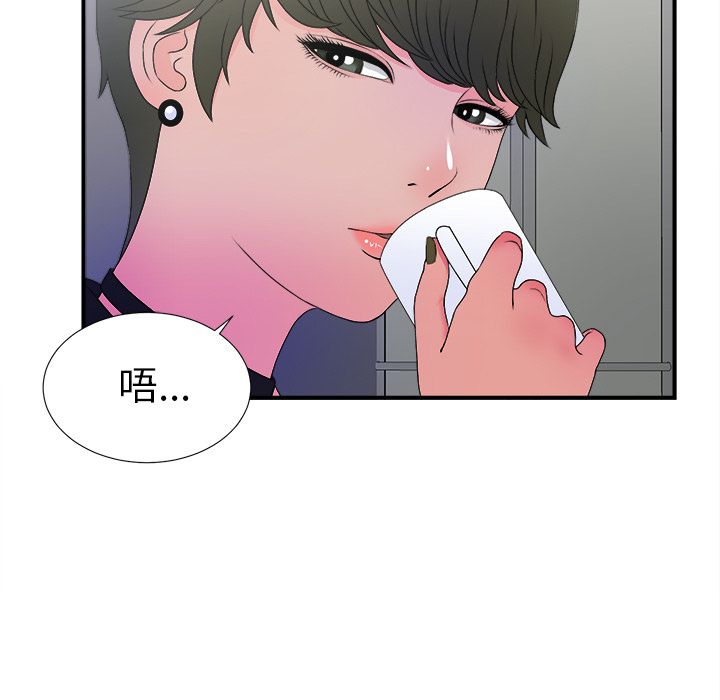 [韩国漫画] 菜鸟扫美记 爱情,熟女人妻,巨乳大奶,OL#[101P]-40