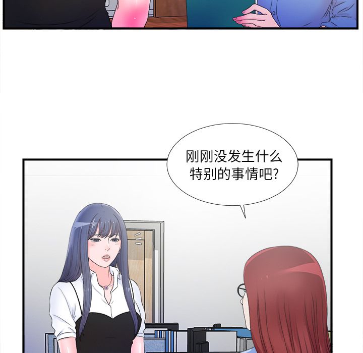 [韩国漫画] 菜鸟扫美记 爱情,熟女人妻,巨乳大奶,OL#[101P]-43