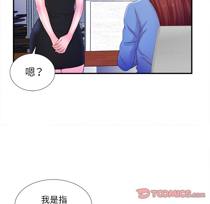 [韩国漫画] 菜鸟扫美记 爱情,熟女人妻,巨乳大奶,OL#[101P]-44