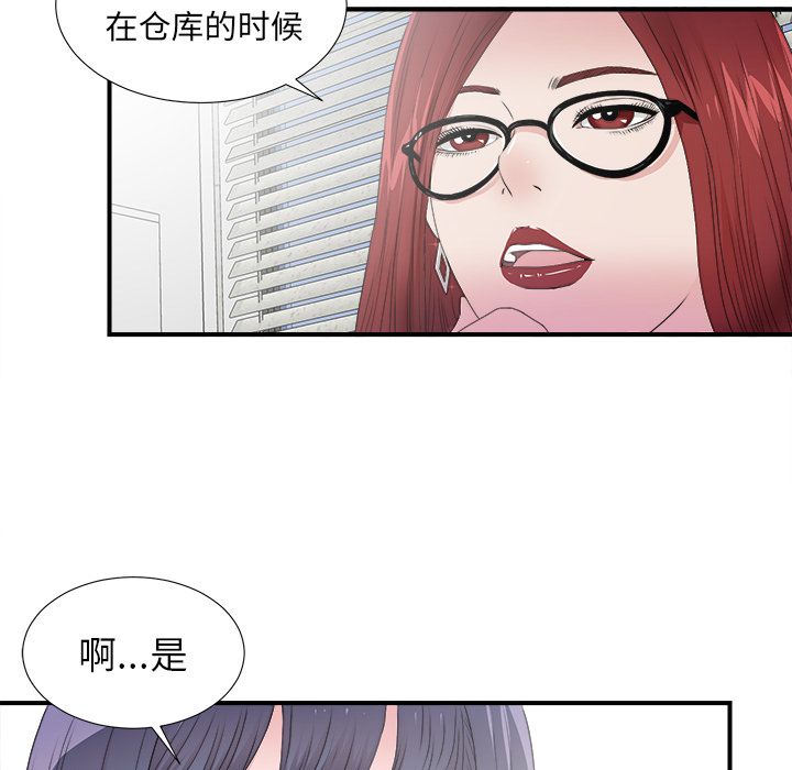 [韩国漫画] 菜鸟扫美记 爱情,熟女人妻,巨乳大奶,OL#[101P]-45