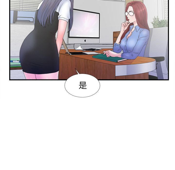 [韩国漫画] 菜鸟扫美记 爱情,熟女人妻,巨乳大奶,OL#[101P]-47