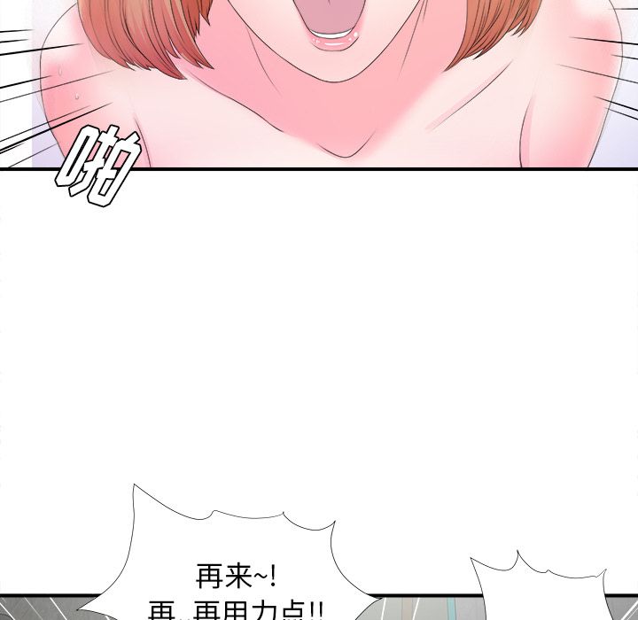 [韩国漫画] 菜鸟扫美记 爱情,熟女人妻,巨乳大奶,OL#[101P]-5