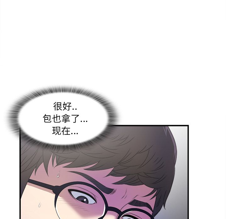 [韩国漫画] 菜鸟扫美记 爱情,熟女人妻,巨乳大奶,OL#[101P]-51