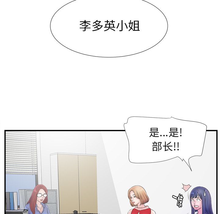 [韩国漫画] 菜鸟扫美记 爱情,熟女人妻,巨乳大奶,OL#[101P]-63