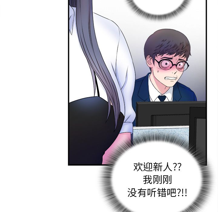 [韩国漫画] 菜鸟扫美记 爱情,熟女人妻,巨乳大奶,OL#[101P]-66