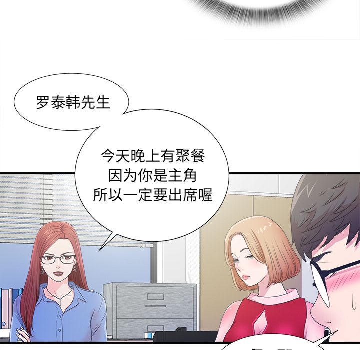 [韩国漫画] 菜鸟扫美记 爱情,熟女人妻,巨乳大奶,OL#[101P]-67