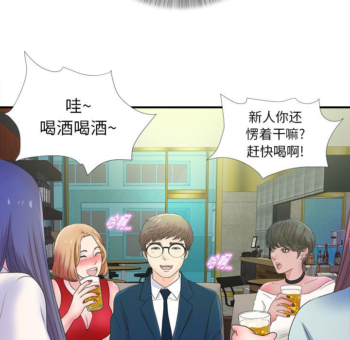 [韩国漫画] 菜鸟扫美记 爱情,熟女人妻,巨乳大奶,OL#[101P]-70