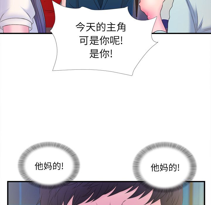 [韩国漫画] 菜鸟扫美记 爱情,熟女人妻,巨乳大奶,OL#[101P]-71