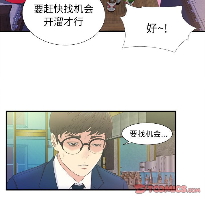 [韩国漫画] 菜鸟扫美记 爱情,熟女人妻,巨乳大奶,OL#[101P]-74