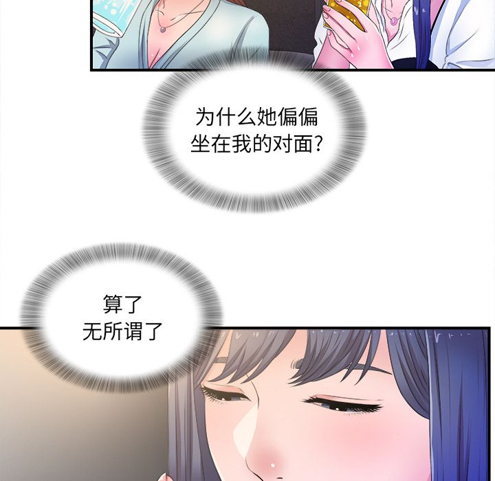 [韩国漫画] 菜鸟扫美记 爱情,熟女人妻,巨乳大奶,OL#[101P]-76