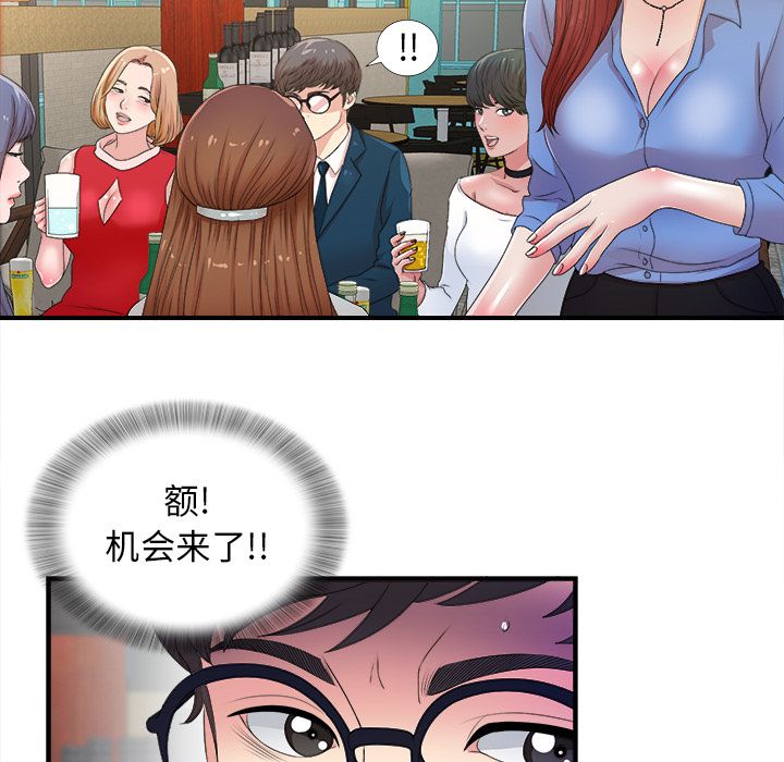 [韩国漫画] 菜鸟扫美记 爱情,熟女人妻,巨乳大奶,OL#[101P]-78