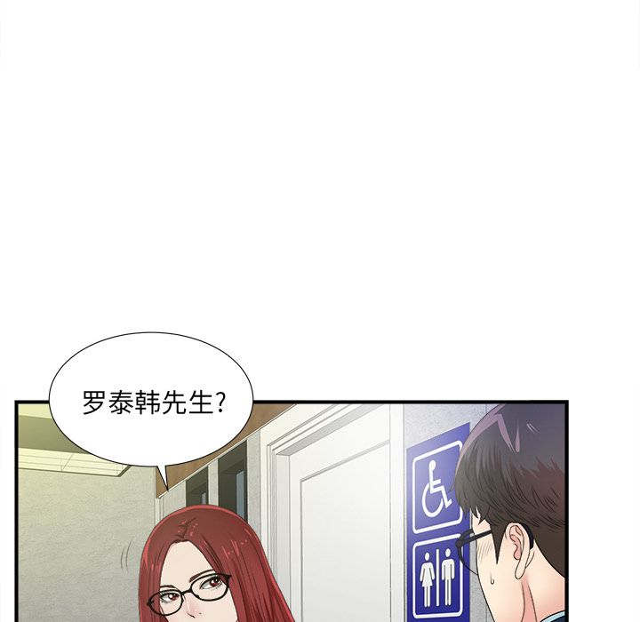 [韩国漫画] 菜鸟扫美记 爱情,熟女人妻,巨乳大奶,OL#[101P]-85