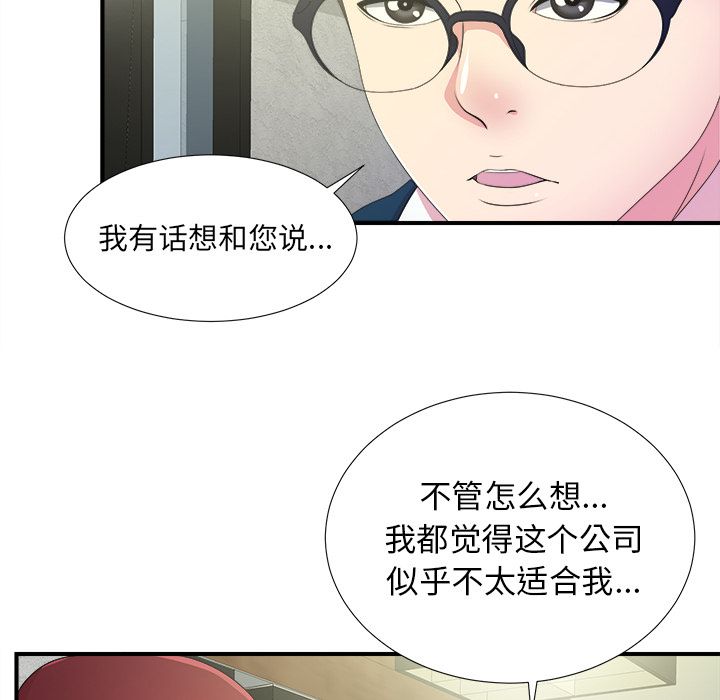 [韩国漫画] 菜鸟扫美记 爱情,熟女人妻,巨乳大奶,OL#[101P]-87