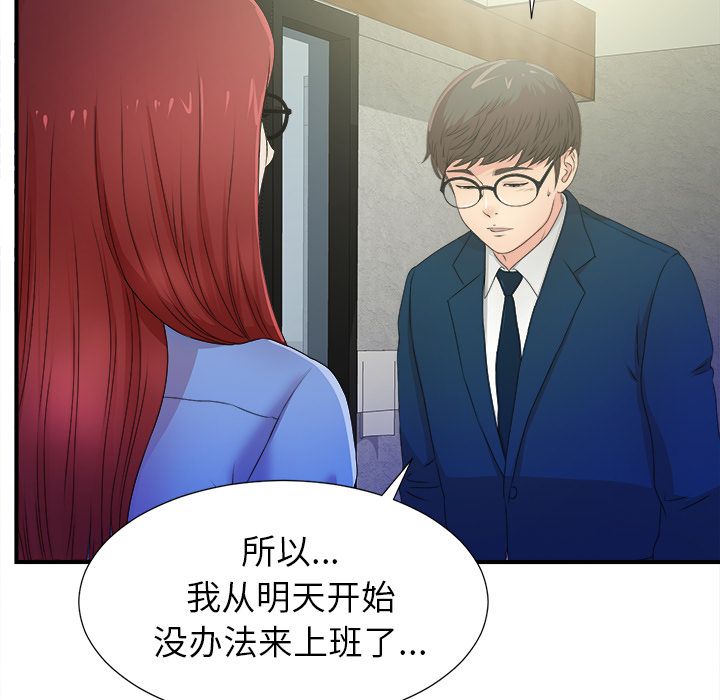 [韩国漫画] 菜鸟扫美记 爱情,熟女人妻,巨乳大奶,OL#[101P]-88