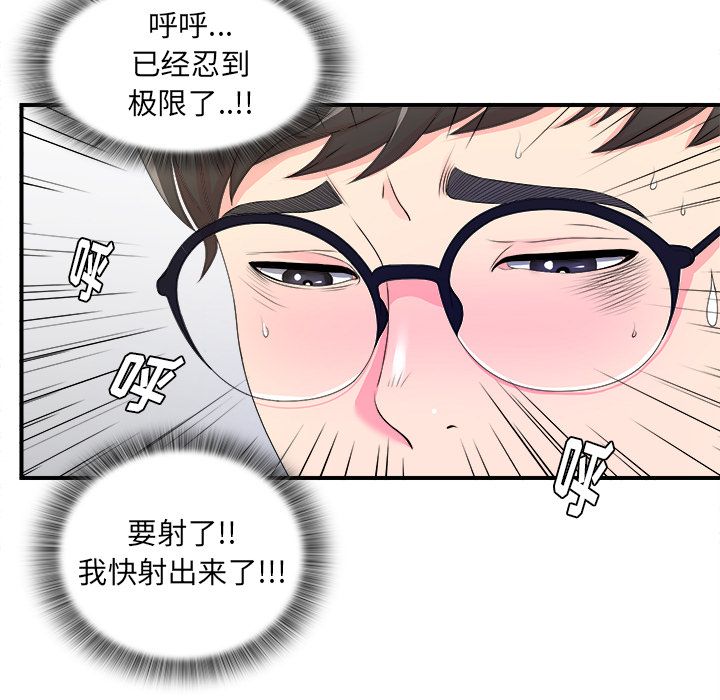 [韩国漫画] 菜鸟扫美记 爱情,熟女人妻,巨乳大奶,OL#[101P]-9