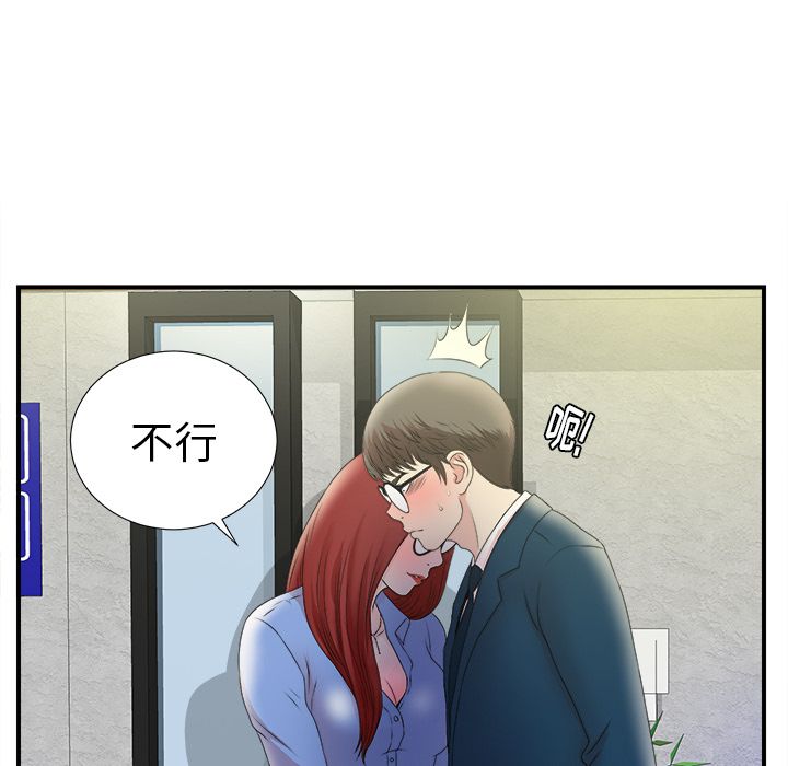 [韩国漫画] 菜鸟扫美记 爱情,熟女人妻,巨乳大奶,OL#[101P]-94