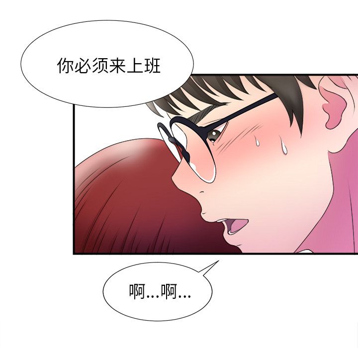 [韩国漫画] 菜鸟扫美记 爱情,熟女人妻,巨乳大奶,OL#[101P]-96