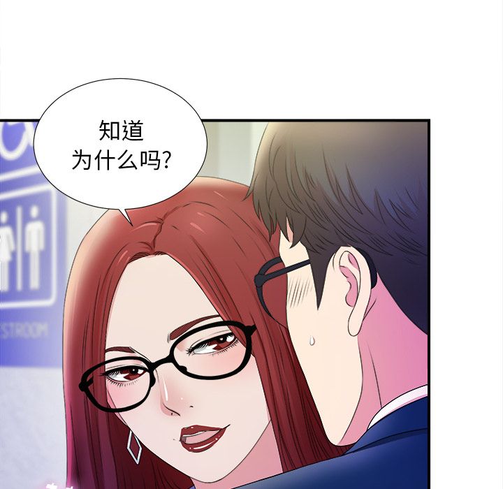 [韩国漫画] 菜鸟扫美记 爱情,熟女人妻,巨乳大奶,OL#[101P]-97
