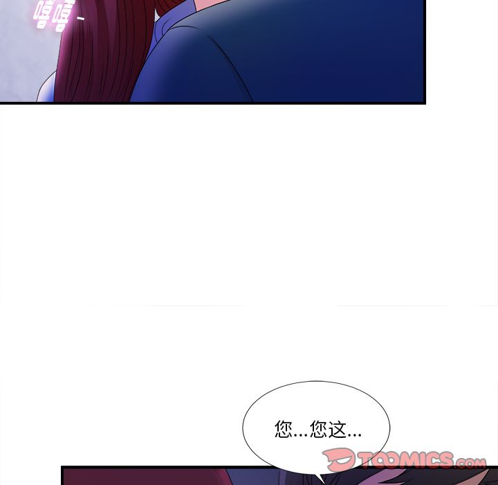 [韩国漫画] 菜鸟扫美记 爱情,熟女人妻,巨乳大奶,OL#[101P]-98