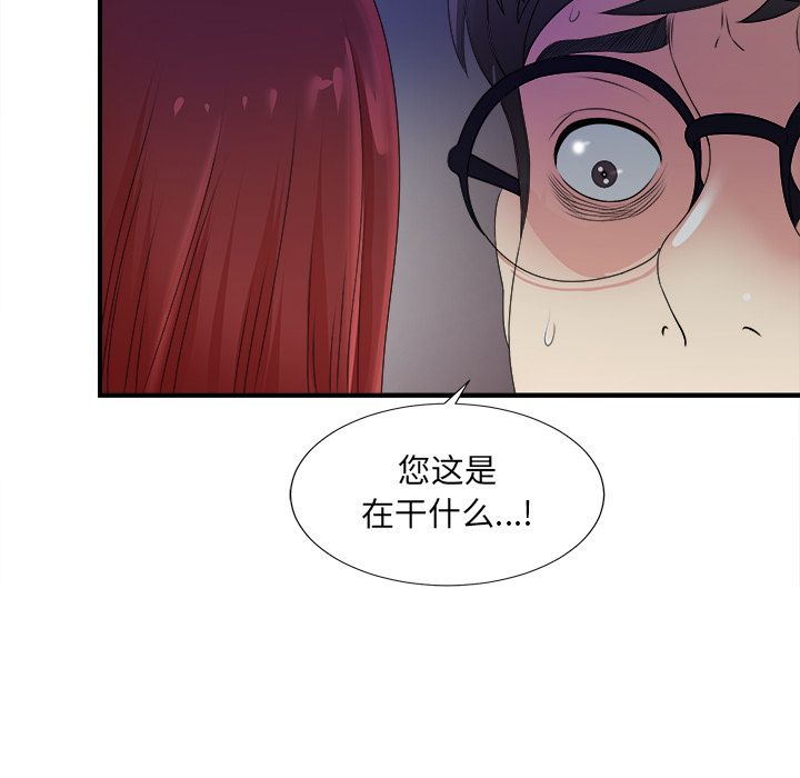 [韩国漫画] 菜鸟扫美记 爱情,熟女人妻,巨乳大奶,OL#[101P]-99