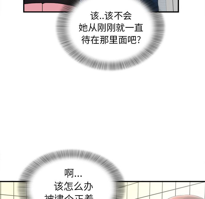 [韩国漫画] 菜鸟扫美记 爱情,熟女人妻,巨乳大奶,OL#[130P]-10