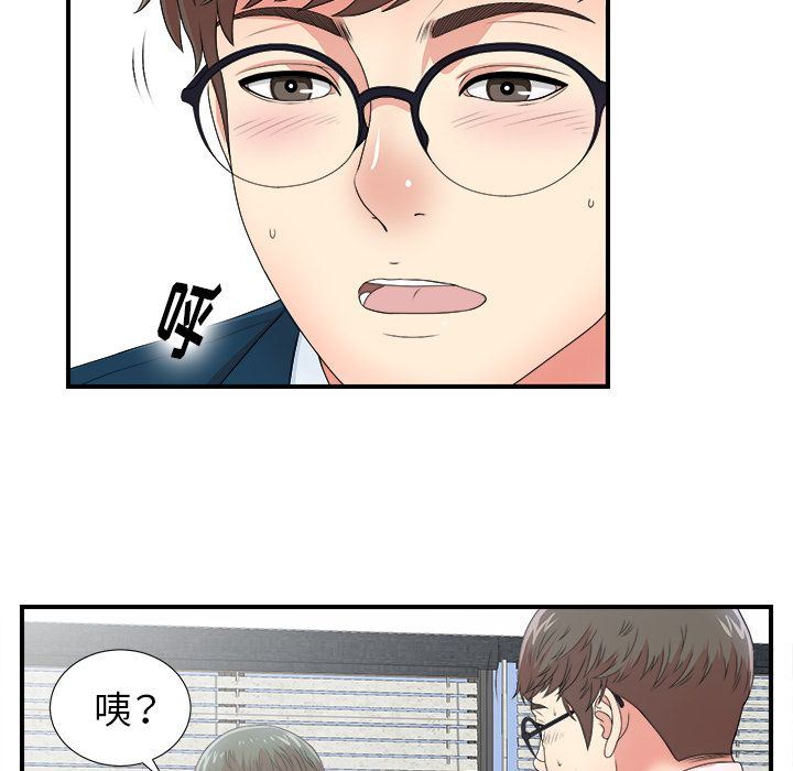 [韩国漫画] 菜鸟扫美记 爱情,熟女人妻,巨乳大奶,OL#[130P]-109