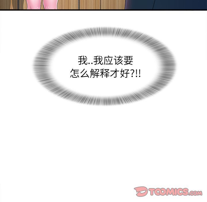 [韩国漫画] 菜鸟扫美记 爱情,熟女人妻,巨乳大奶,OL#[130P]-12