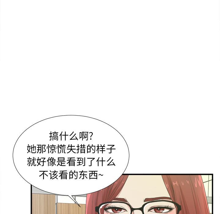 [韩国漫画] 菜鸟扫美记 爱情,熟女人妻,巨乳大奶,OL#[130P]-34