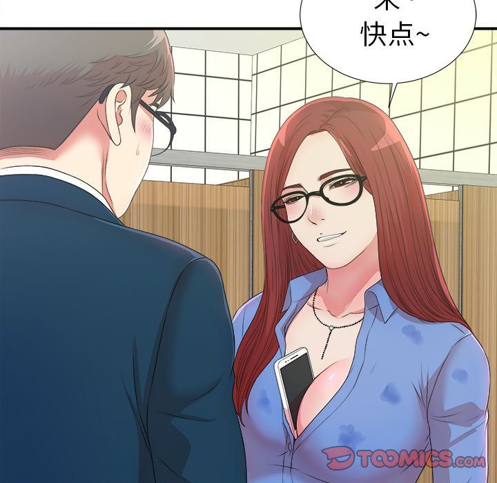 [韩国漫画] 菜鸟扫美记 爱情,熟女人妻,巨乳大奶,OL#[130P]-45