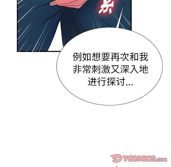 [韩国漫画] 菜鸟扫美记 爱情,熟女人妻,巨乳大奶,OL#[130P]-54