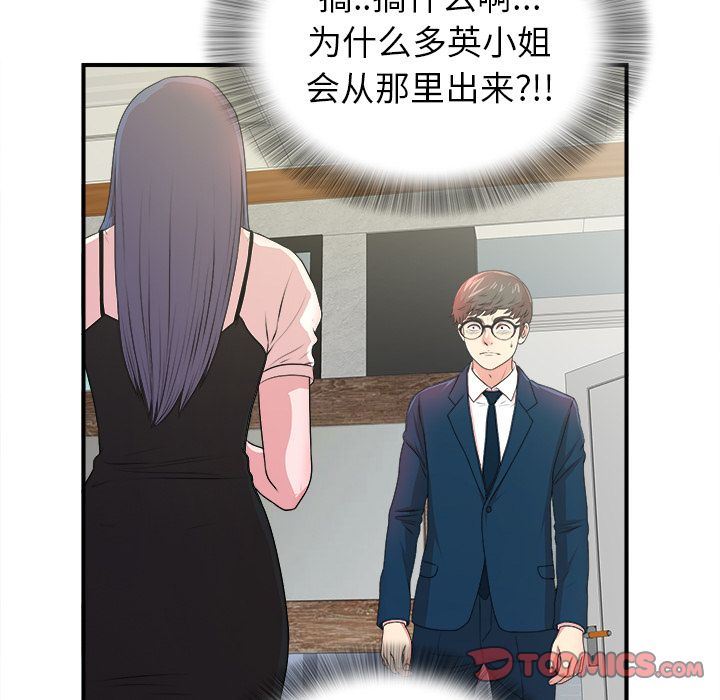 [韩国漫画] 菜鸟扫美记 爱情,熟女人妻,巨乳大奶,OL#[130P]-9