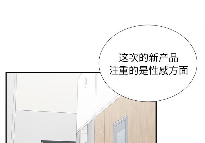 [韩国漫画] 菜鸟扫美记 爱情,熟女人妻,巨乳大奶,OL#[122P]-1
