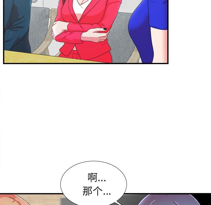 [韩国漫画] 菜鸟扫美记 爱情,熟女人妻,巨乳大奶,OL#[122P]-10