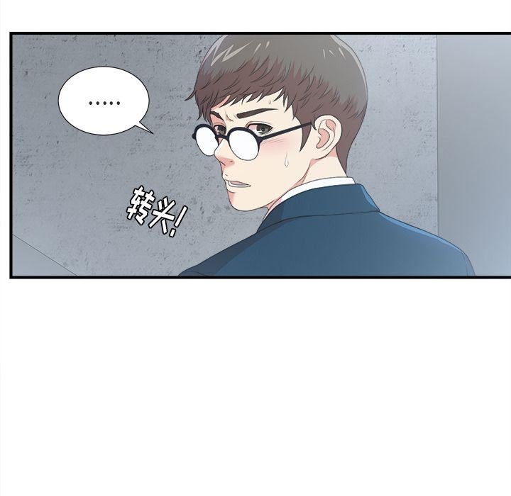 [韩国漫画] 菜鸟扫美记 爱情,熟女人妻,巨乳大奶,OL#[122P]-106