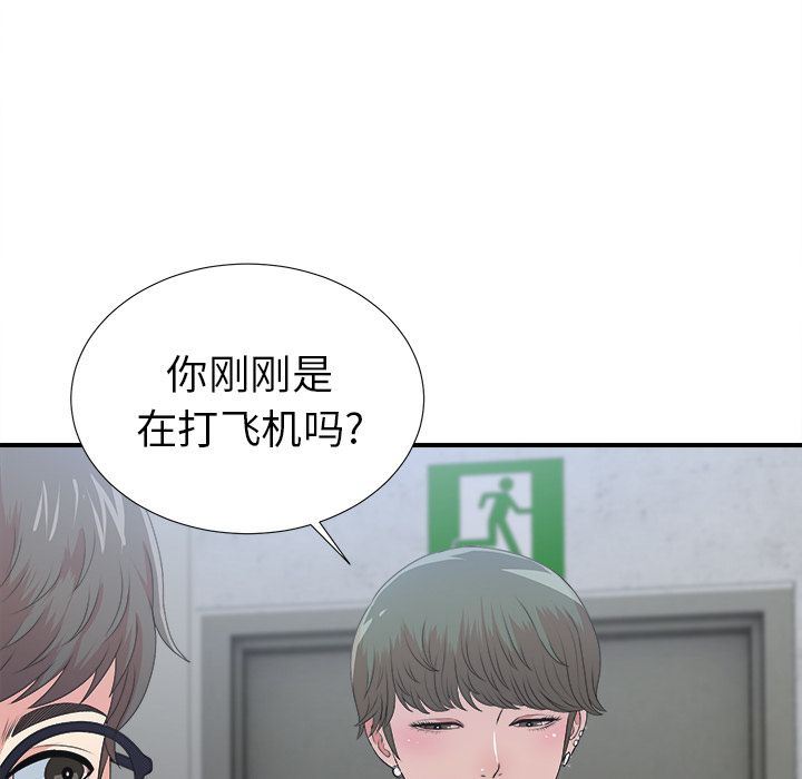 [韩国漫画] 菜鸟扫美记 爱情,熟女人妻,巨乳大奶,OL#[122P]-112