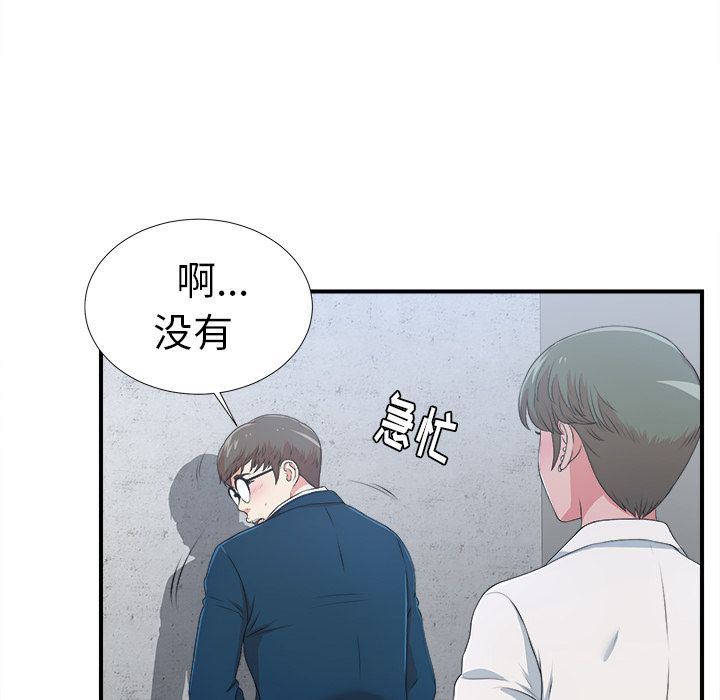 [韩国漫画] 菜鸟扫美记 爱情,熟女人妻,巨乳大奶,OL#[122P]-114