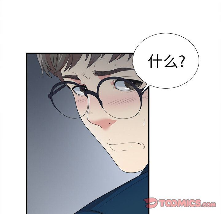 [韩国漫画] 菜鸟扫美记 爱情,熟女人妻,巨乳大奶,OL#[122P]-117