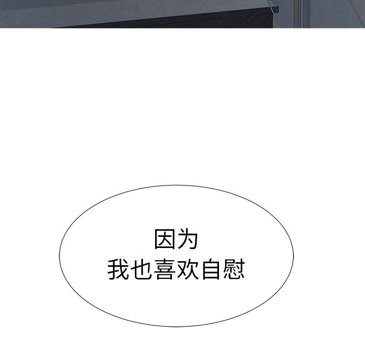 [韩国漫画] 菜鸟扫美记 爱情,熟女人妻,巨乳大奶,OL#[122P]-120