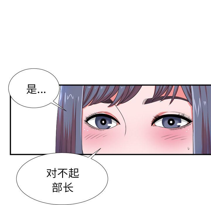[韩国漫画] 菜鸟扫美记 爱情,熟女人妻,巨乳大奶,OL#[122P]-13