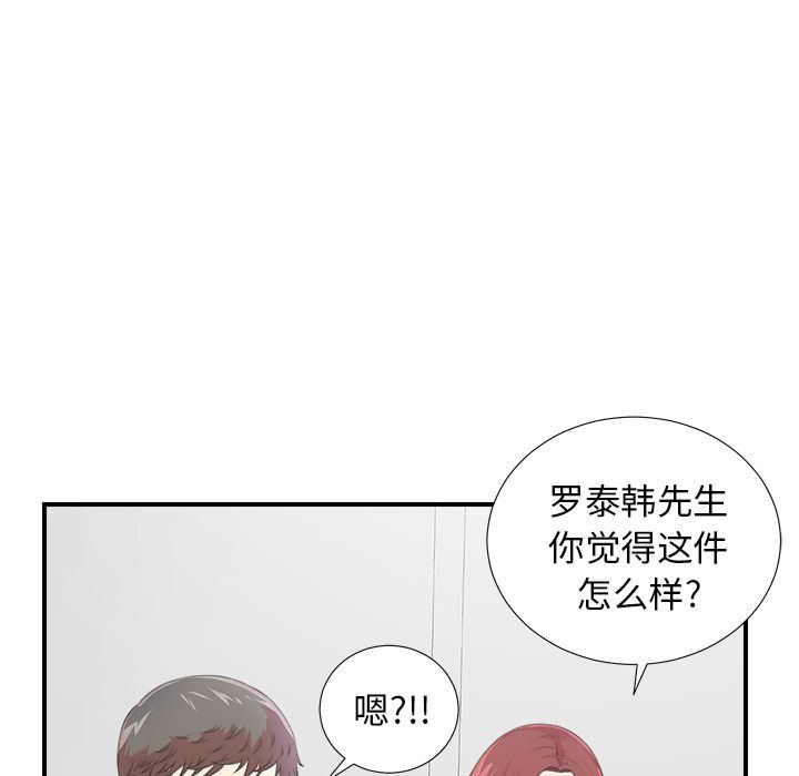 [韩国漫画] 菜鸟扫美记 爱情,熟女人妻,巨乳大奶,OL#[122P]-14