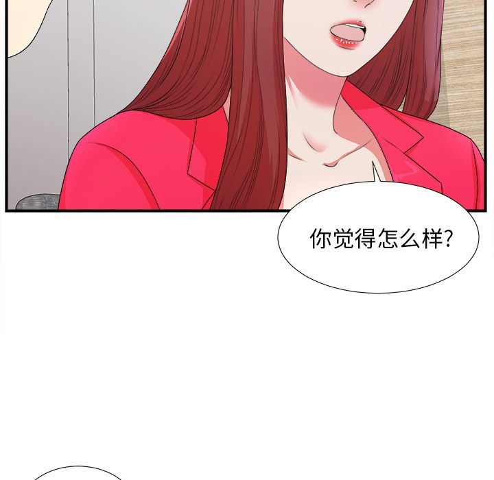 [韩国漫画] 菜鸟扫美记 爱情,熟女人妻,巨乳大奶,OL#[122P]-17