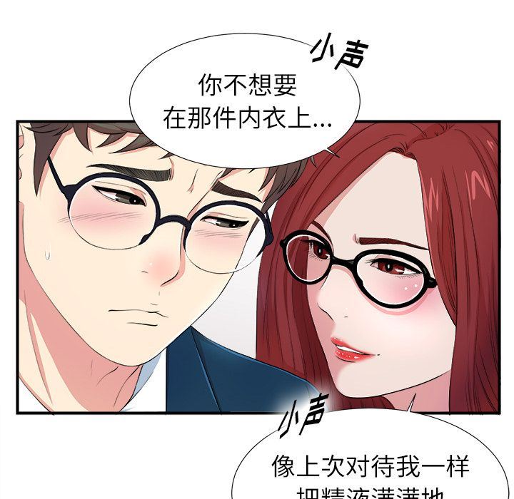 [韩国漫画] 菜鸟扫美记 爱情,熟女人妻,巨乳大奶,OL#[122P]-22