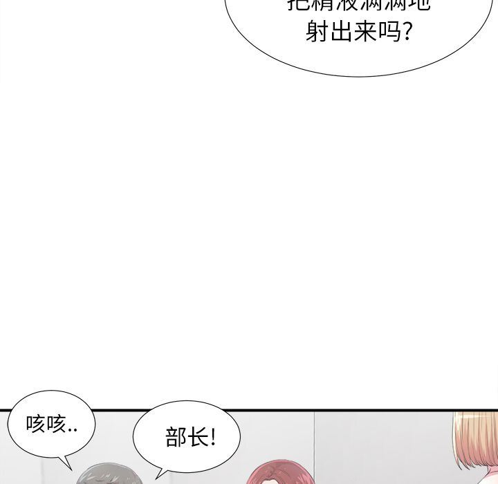 [韩国漫画] 菜鸟扫美记 爱情,熟女人妻,巨乳大奶,OL#[122P]-23