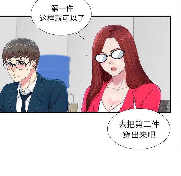 [韩国漫画] 菜鸟扫美记 爱情,熟女人妻,巨乳大奶,OL#[122P]-28