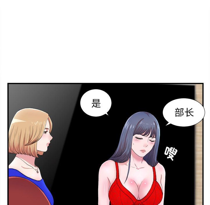 [韩国漫画] 菜鸟扫美记 爱情,熟女人妻,巨乳大奶,OL#[122P]-29