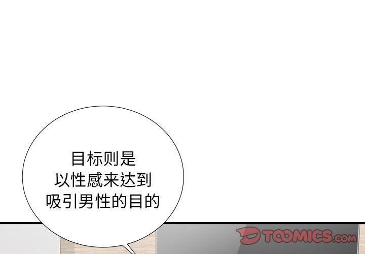 [韩国漫画] 菜鸟扫美记 爱情,熟女人妻,巨乳大奶,OL#[122P]-3